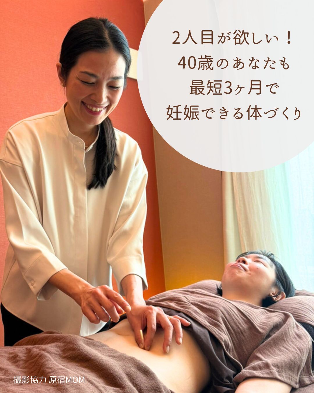 原宿　鍼灸サロンゆたか